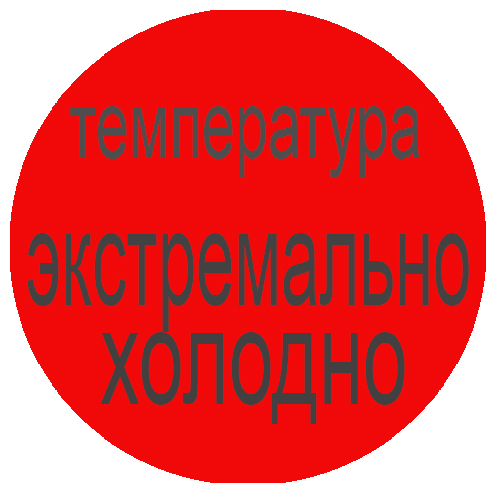 термобельё для экстремального холода мороза